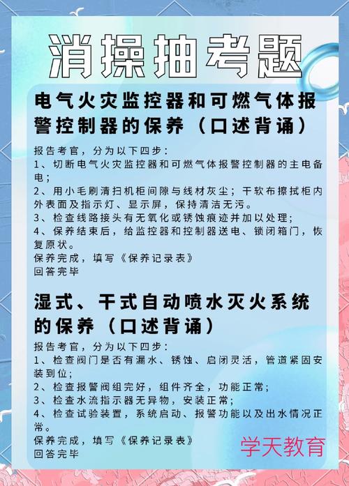 消防保养知识科普文章题目(消防知识普及文案)