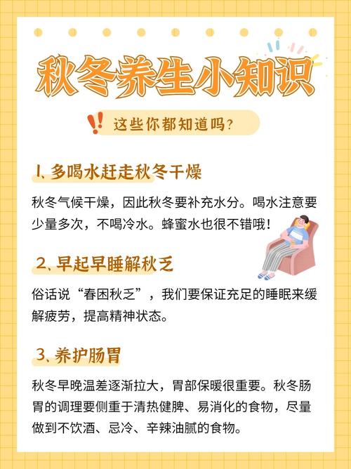 秋季养生文章知识-{下拉词