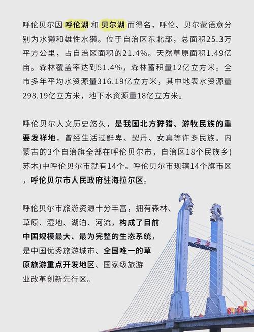 呼伦贝尔房产-{下拉词