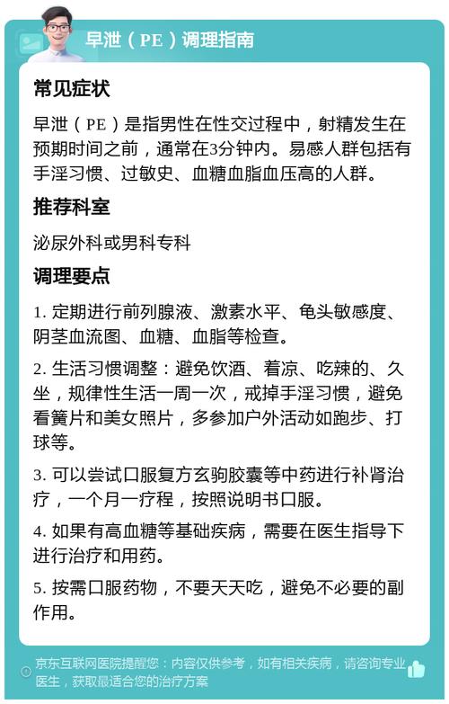 男科知识文章范文-{下拉词