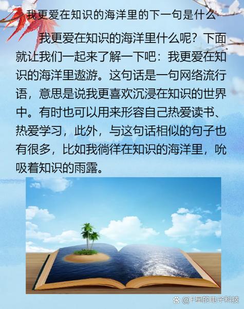 知识的海洋 文章-{下拉词