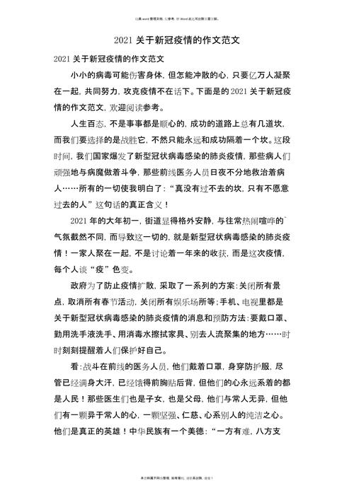 疫情防疫知识文章-{下拉词