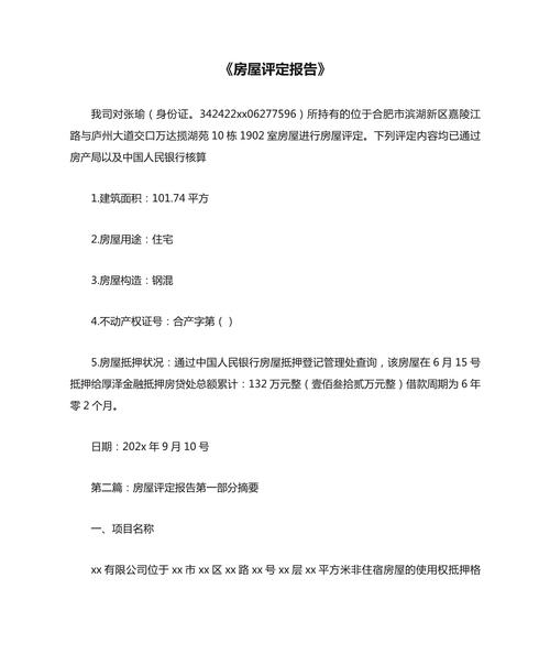 徐州房产评估-{下拉词
