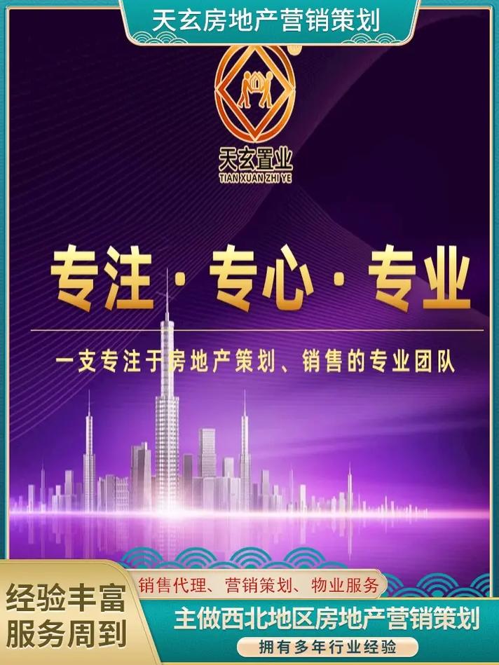 安康房产网-{下拉词