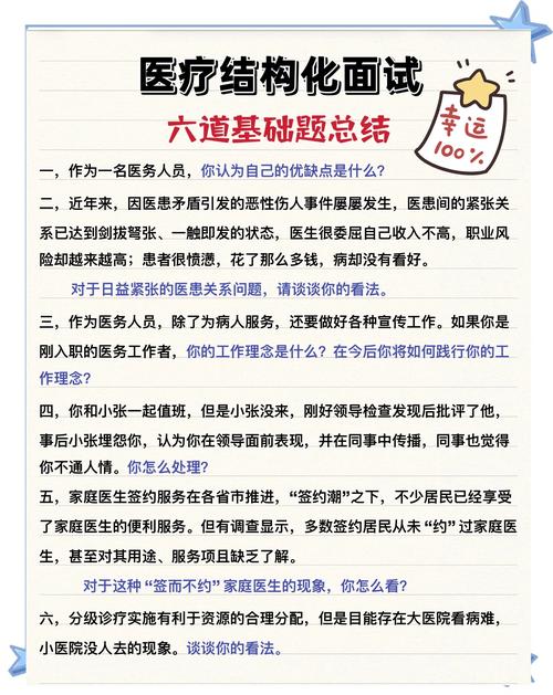 医疗文章小知识-{下拉词