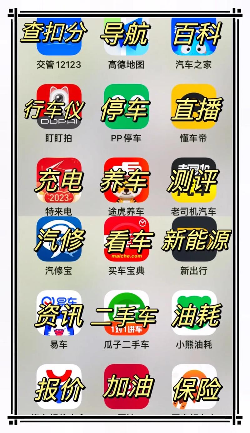 关于看汽车资讯的赚钱软件(关于看汽车资讯的赚钱软件是真的吗)