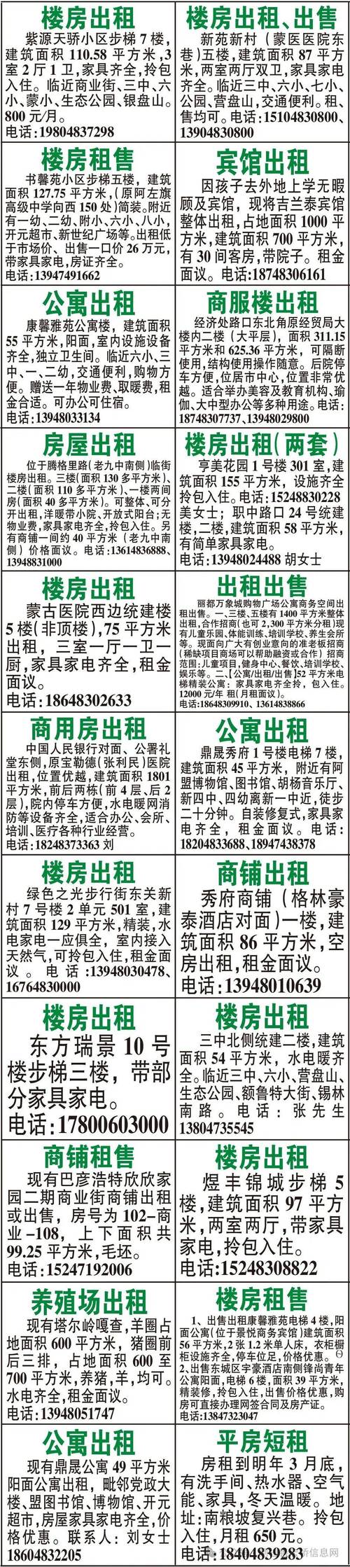 德州房产信息网-{下拉词