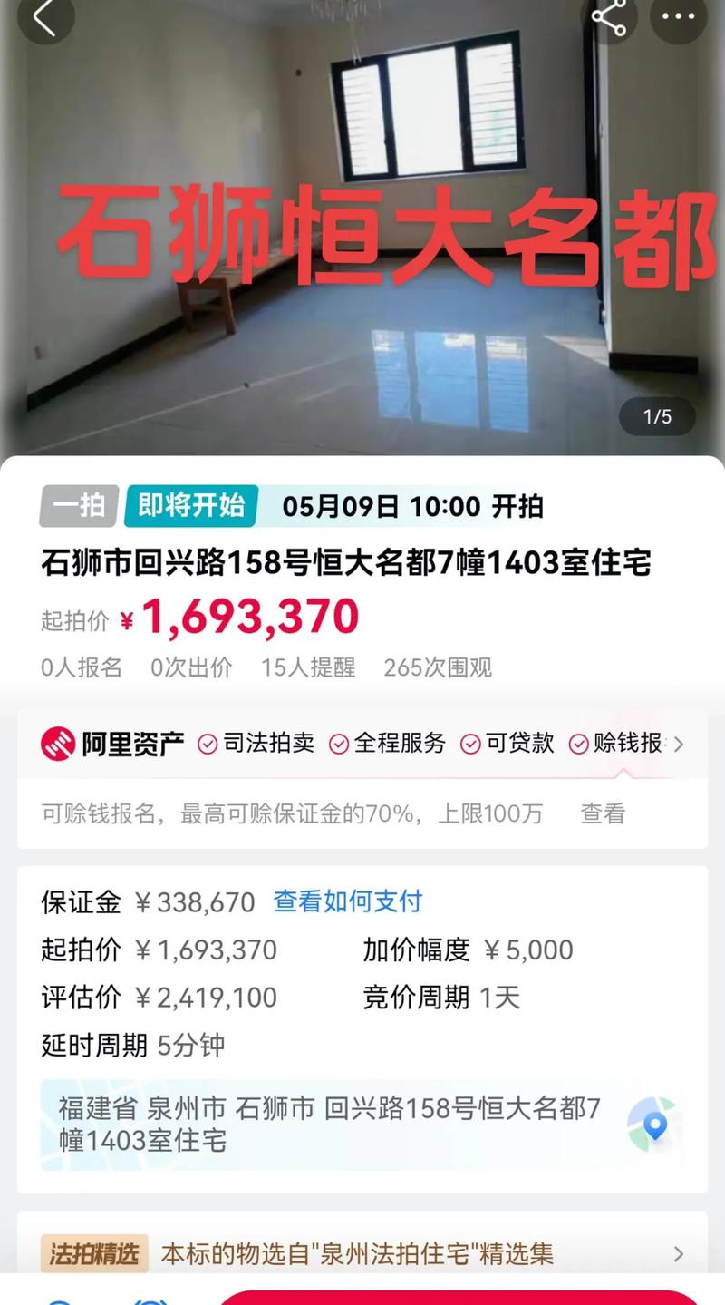 泉州房产信息网-{下拉词