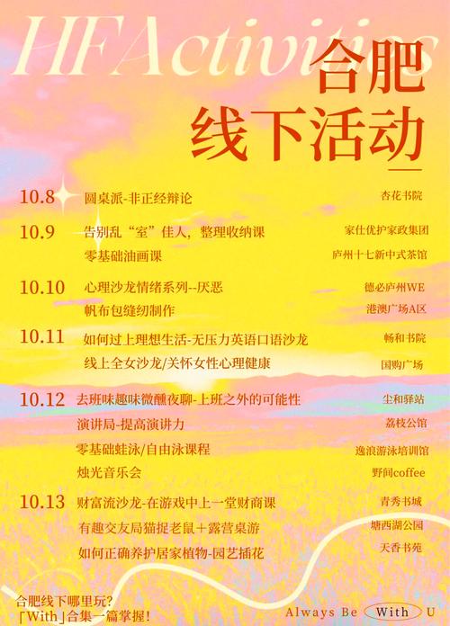 合肥娱乐资讯app-{下拉词
