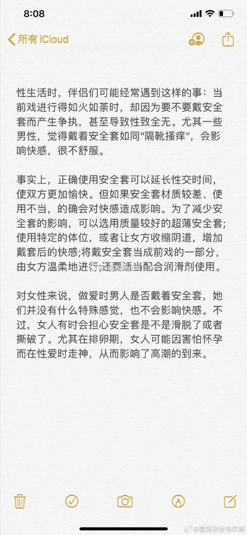 性知识的文章-{下拉词
