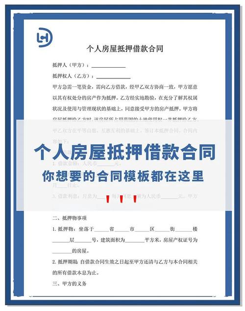 沈阳房产抵押贷款-{下拉词