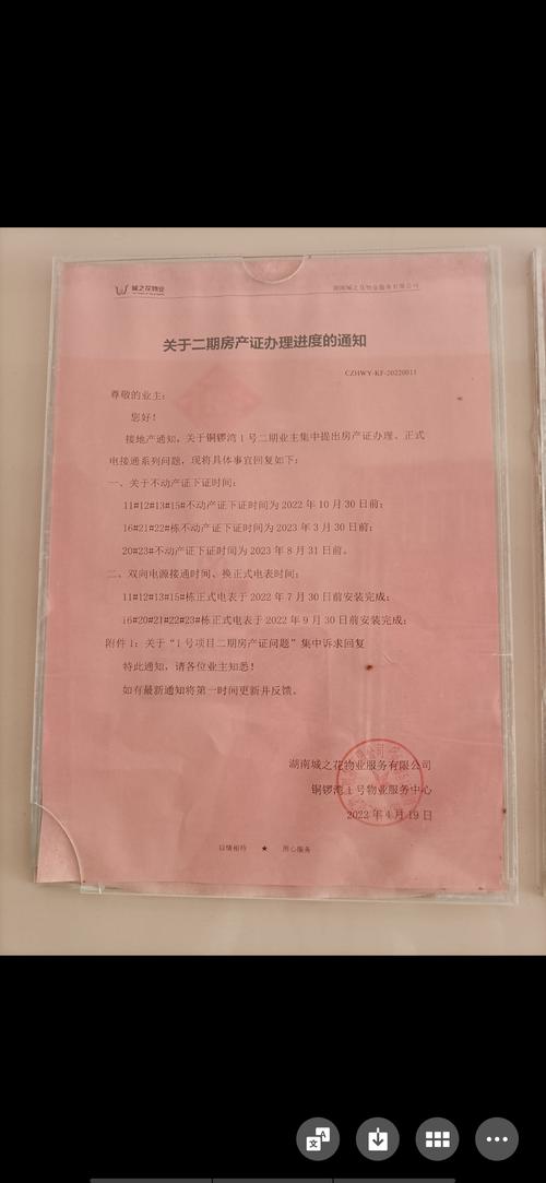 房产证出证时间-{下拉词