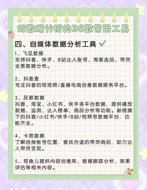 数据分析用哪个软件比较好-{下拉词