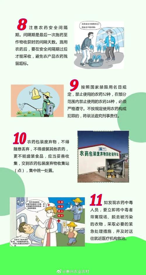 普及农药知识文章-{下拉词