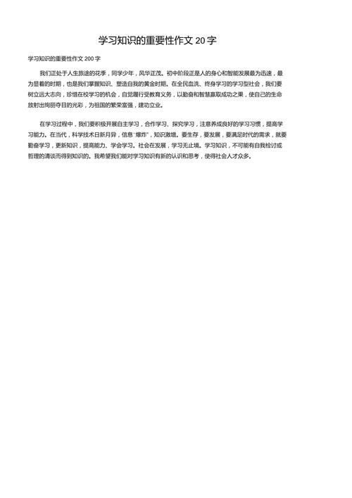 知识学习的文章-{下拉词