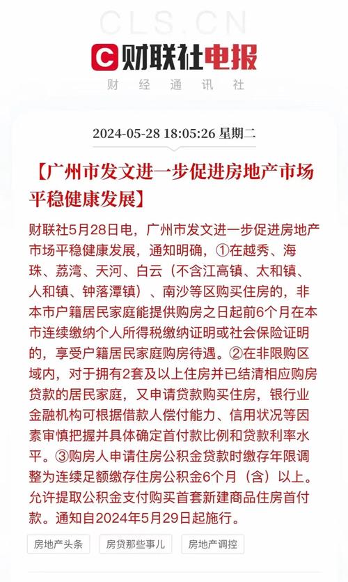 广州房产管理局-{下拉词