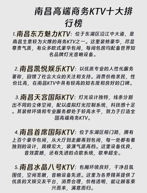 南昌娱乐资讯电话号码(南昌有名的娱乐场所)