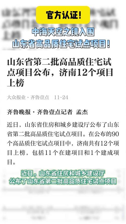 济南房产局-{下拉词