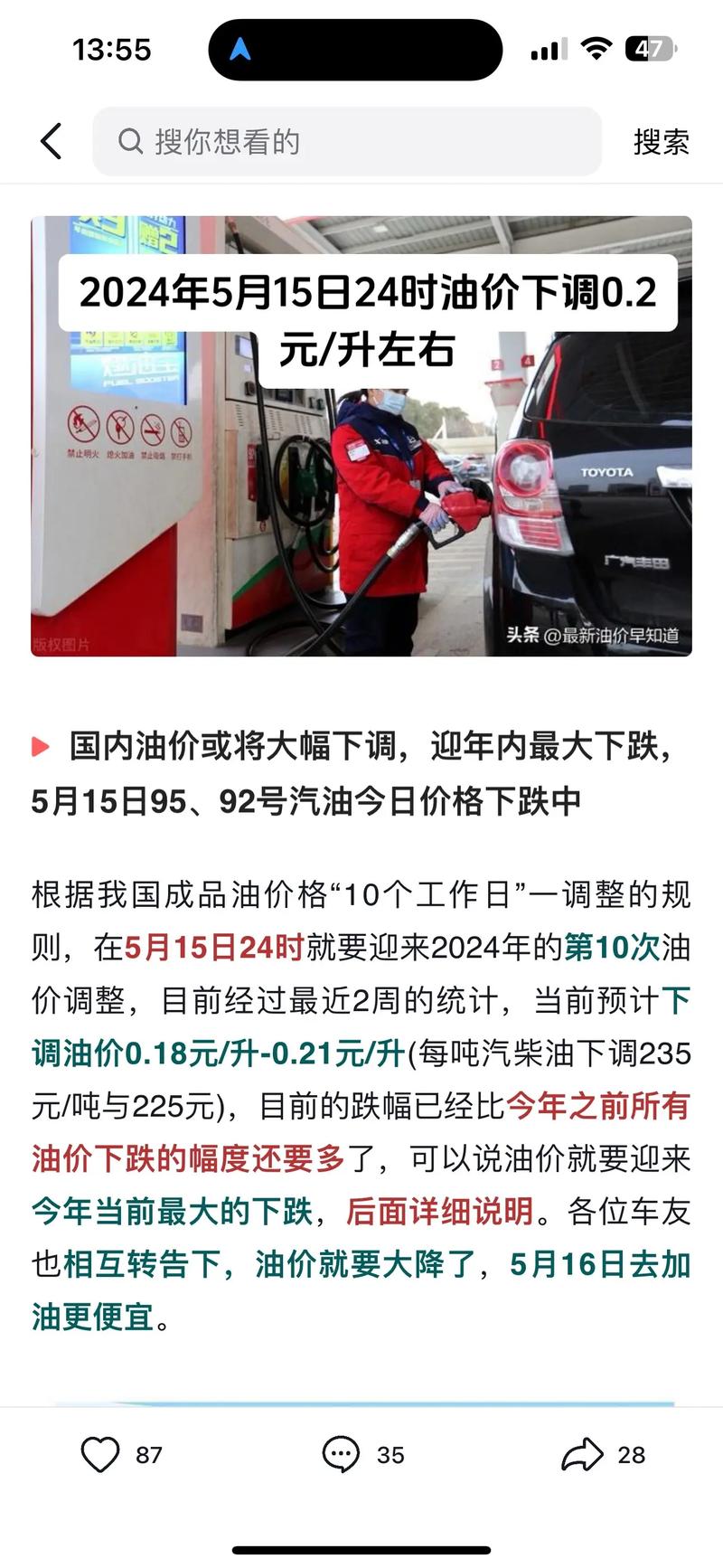 河南汽车资讯油价-{下拉词