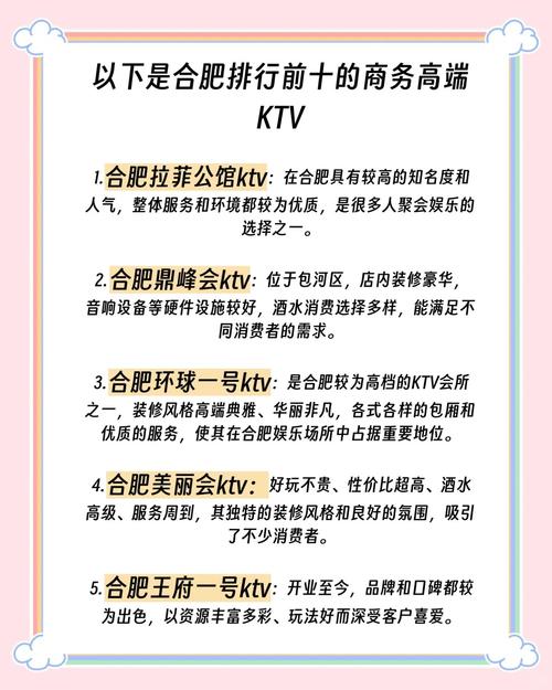 商务ktv娱乐资讯-{下拉词