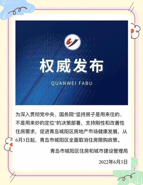 青岛市房产交易中心电话(青岛房产交易中心电话咨询电话 8266)