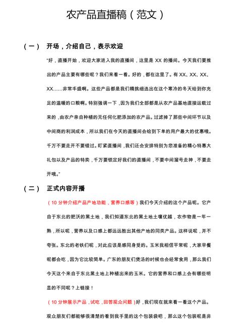 直播知识文章范文-{下拉词