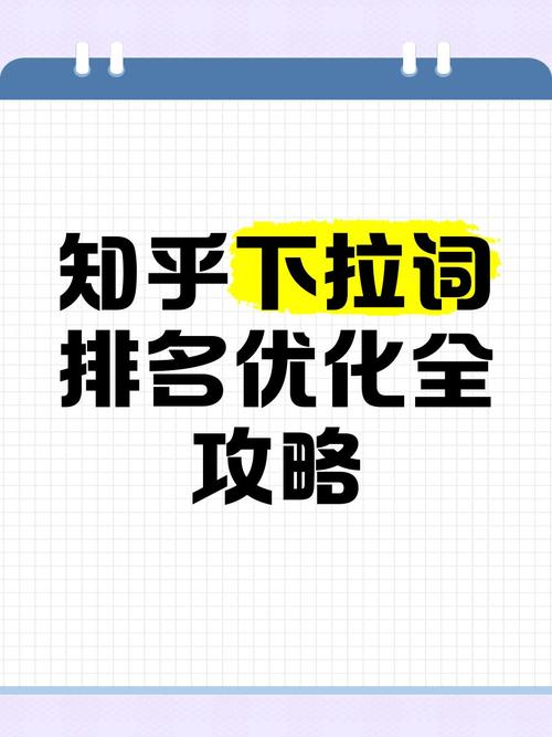 增长知识文章成人-{下拉词