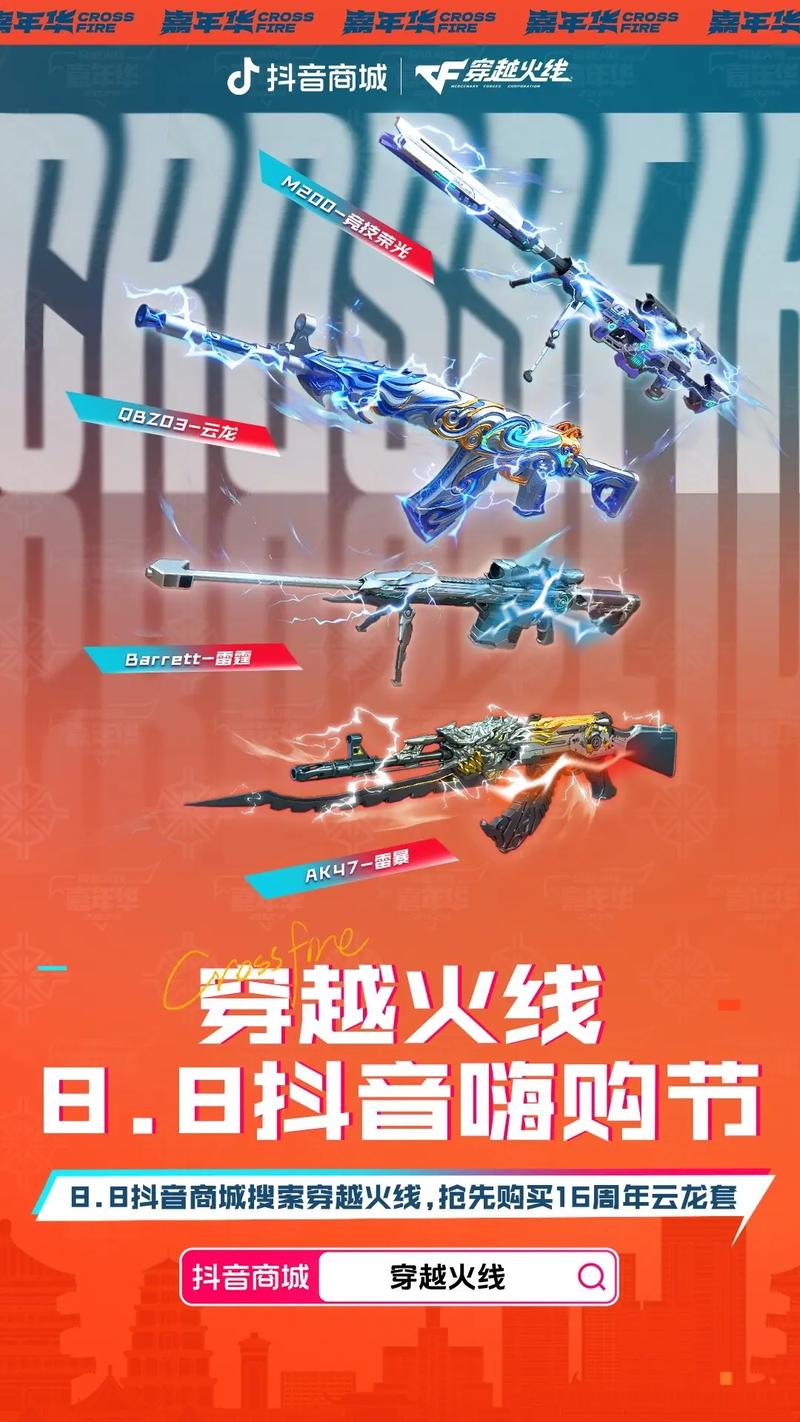 cf资讯爱久娱乐网活动(cf资讯爱久娱乐网活动在哪)