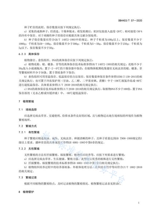 植保知识文章范文-{下拉词