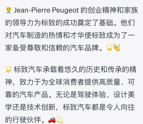 关于标致汽车资讯-{下拉词