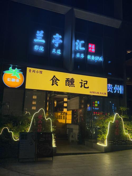 贵阳餐饮娱乐资讯微信号(贵阳出名的餐饮店)