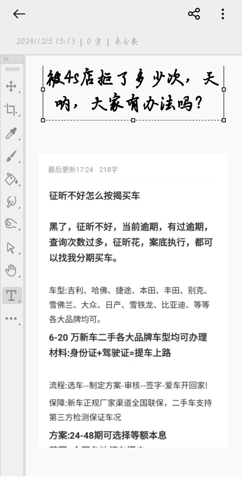 汽车资讯项目助理-{下拉词