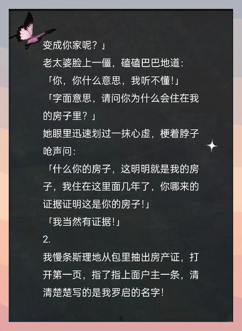 侵占房产怎么处理-{下拉词