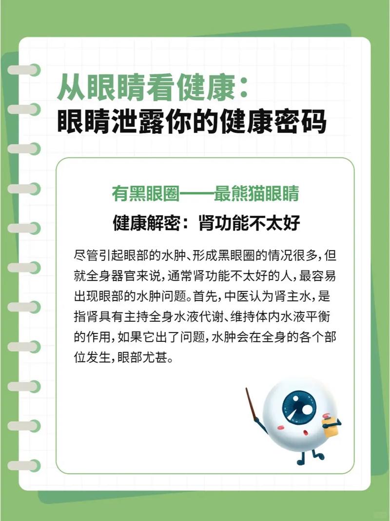 眼健康知识文章-{下拉词