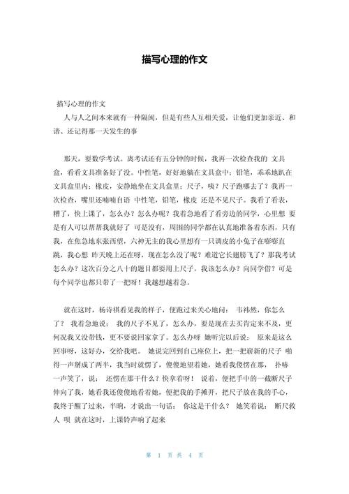 心理知识文章题目-{下拉词
