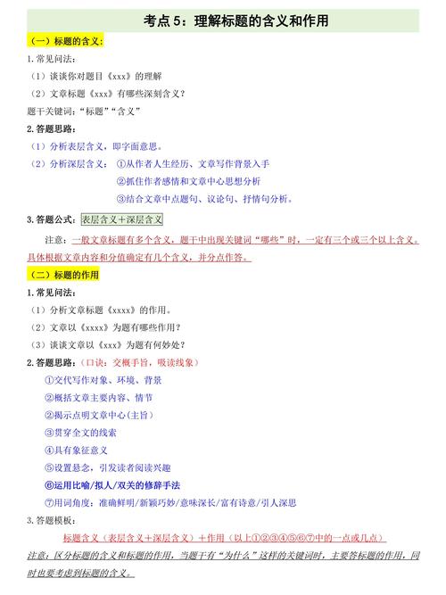 知识殿堂的文章-{下拉词