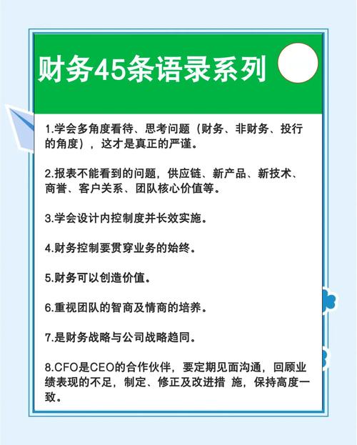 财务知识的文章-{下拉词