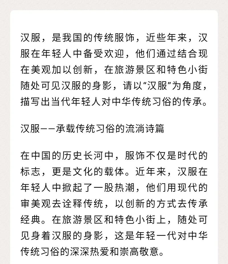 汉服知识文章题目大全图片(汉服知识文章题目大全图片及答案)