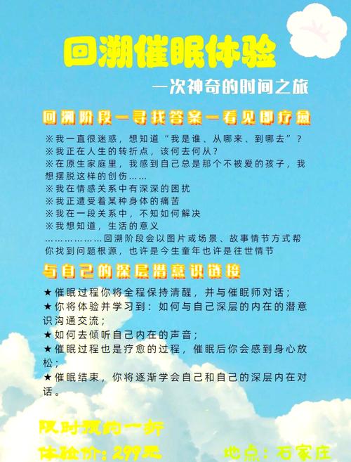 催眠知识科普文章(催眠课的感受与感悟)