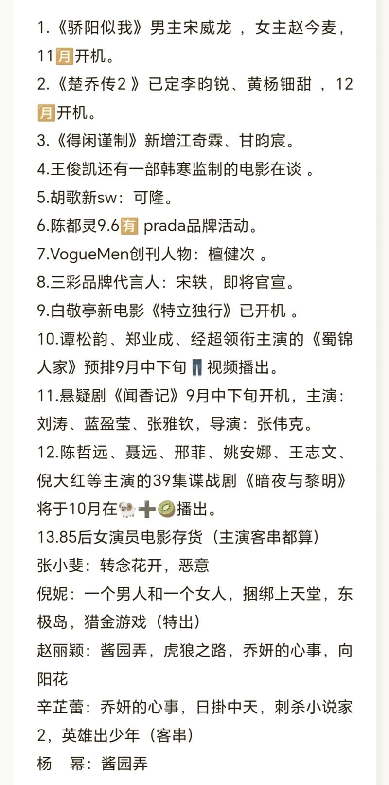 娱乐资讯属于什么标签类型(娱乐资讯类节目指什么)