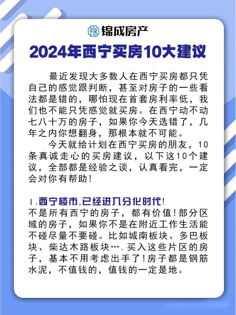 西宁房产信息网-{下拉词