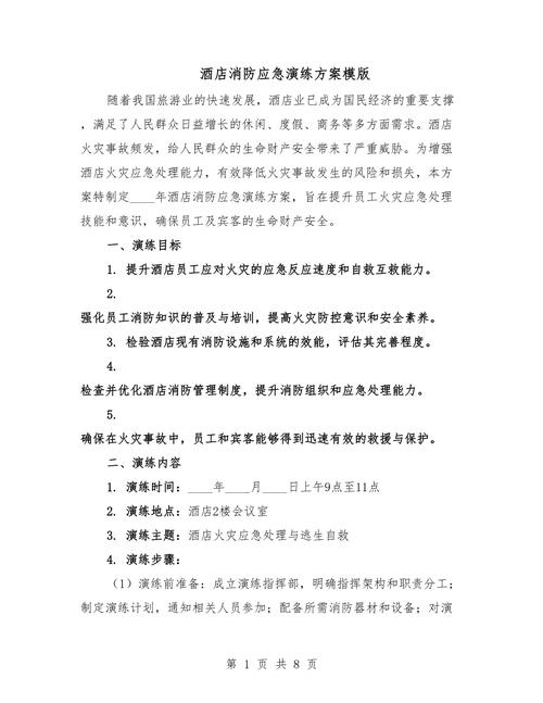 酒厂消防知识文章-{下拉词