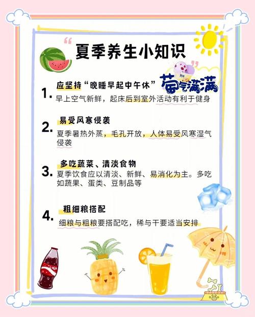 夏季健康知识文章-{下拉词