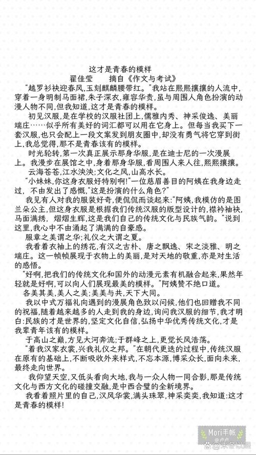 汉服知识文章标题新颖(关于汉服文化的标题)