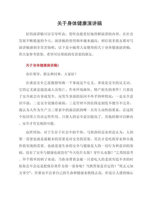 关于健康知识文章-{下拉词