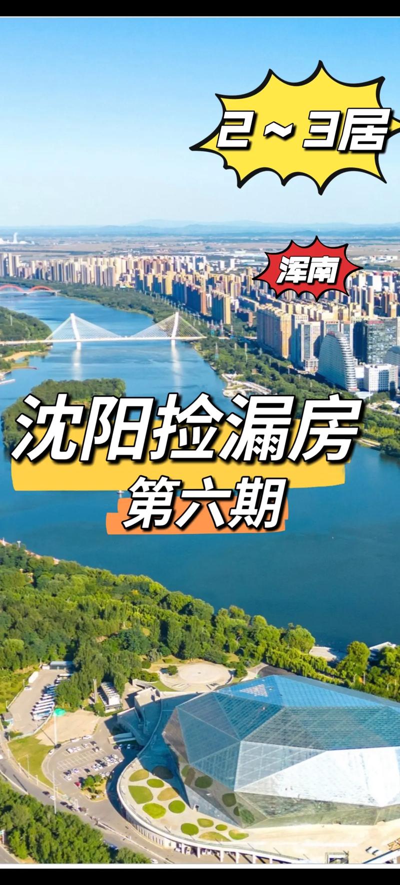 沈阳市房产网-{下拉词