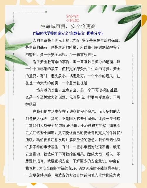 安全知识分享文章-{下拉词