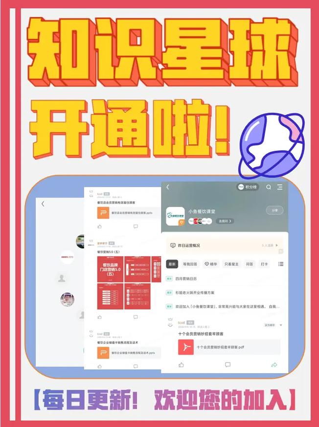 知识星球发布文章(知识星球能赚钱吗)