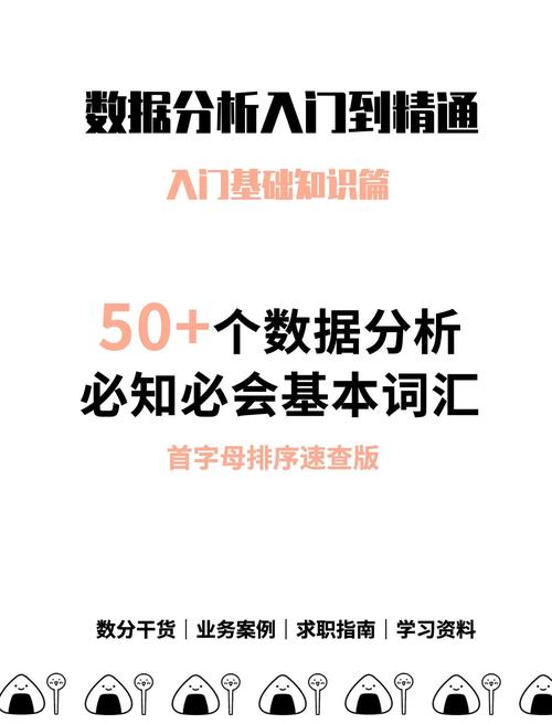 逐笔数据分析-{下拉词