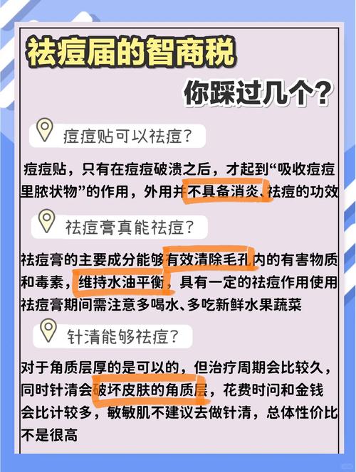 祛痘知识科普大全文章(祛痘知识科普大全文章怎么写)